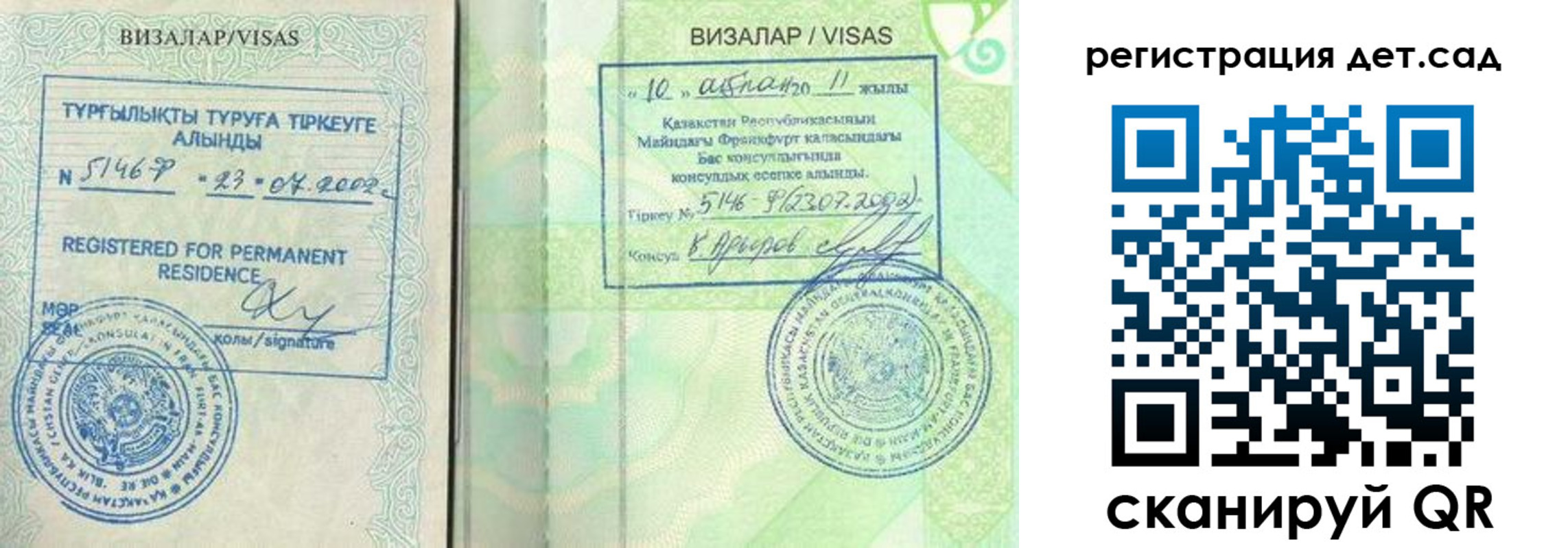прописка ребенка в Жукове