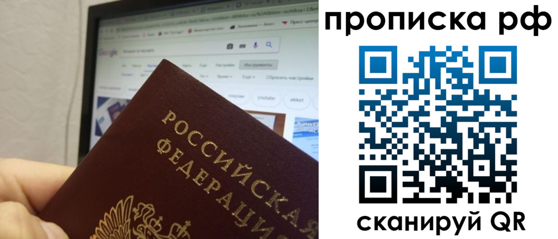 прописка паспорт в Жукове